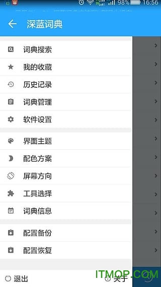 深蓝词典手机版
