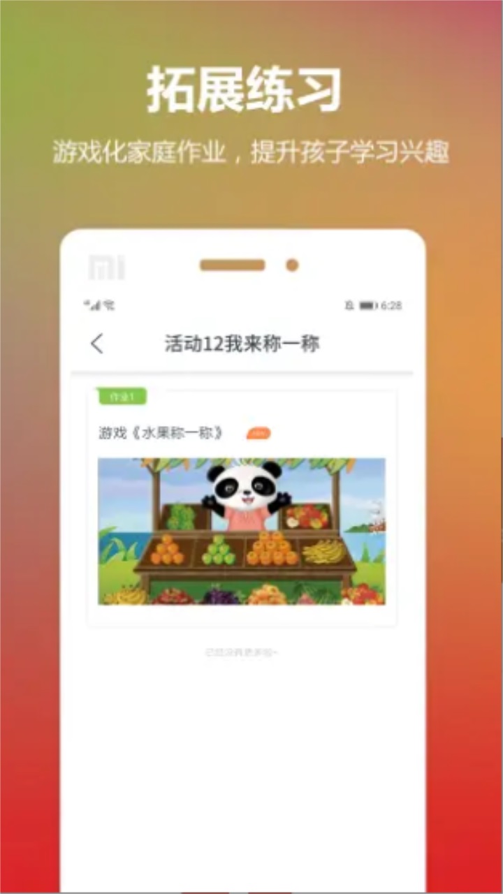云宝贝截图