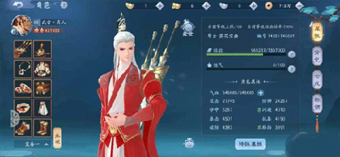 新笑傲江湖 第5张图