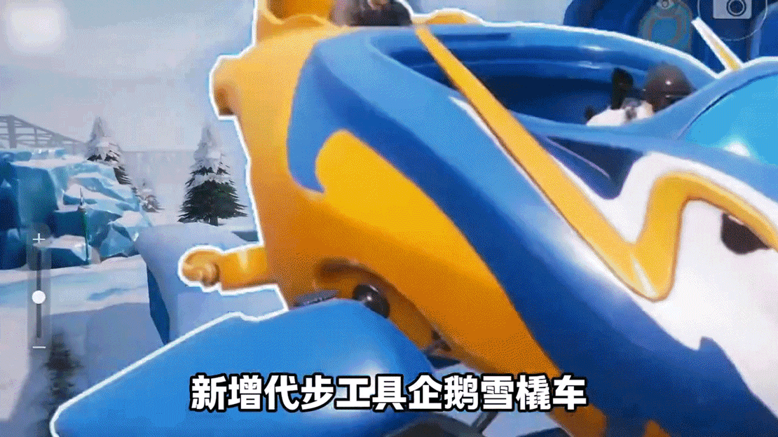 绝地求生单机正版【冰雪乐园】主题更新内容以及玩法介绍9