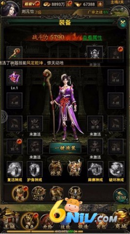 战龙三国 第4张图