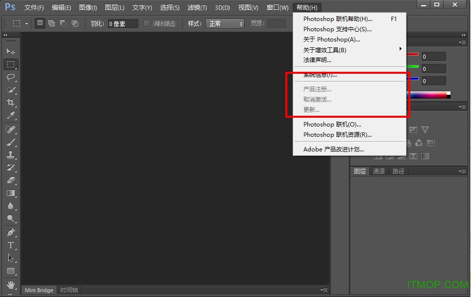 photoshop cs6中文免费版