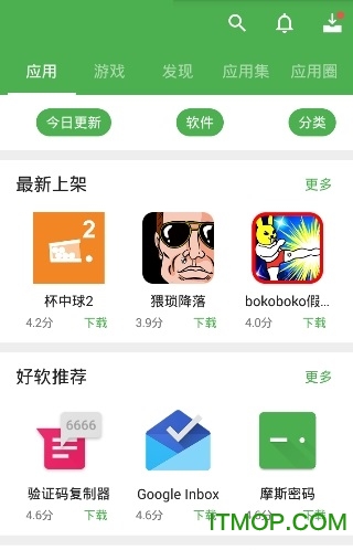 酷安app