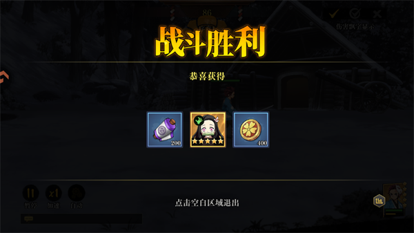 搭救之路鬼灭之刃