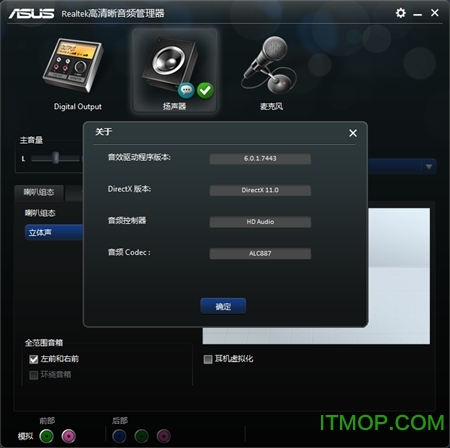 Realtek alc887驱动 Realtek alc887驱动