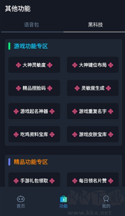 赤羽画质准星助手