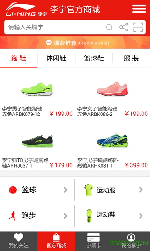李宁官方商城