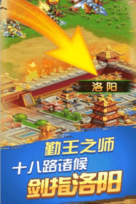 乐游三国 第1张图