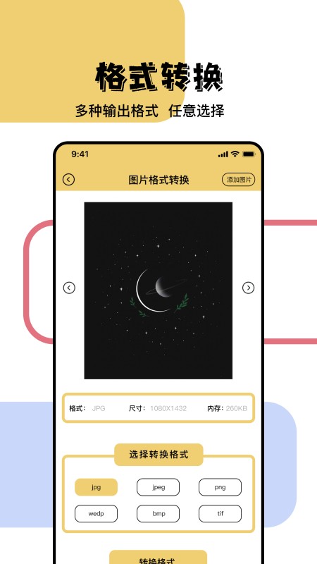 照片信息查看器 照片信息查看器app