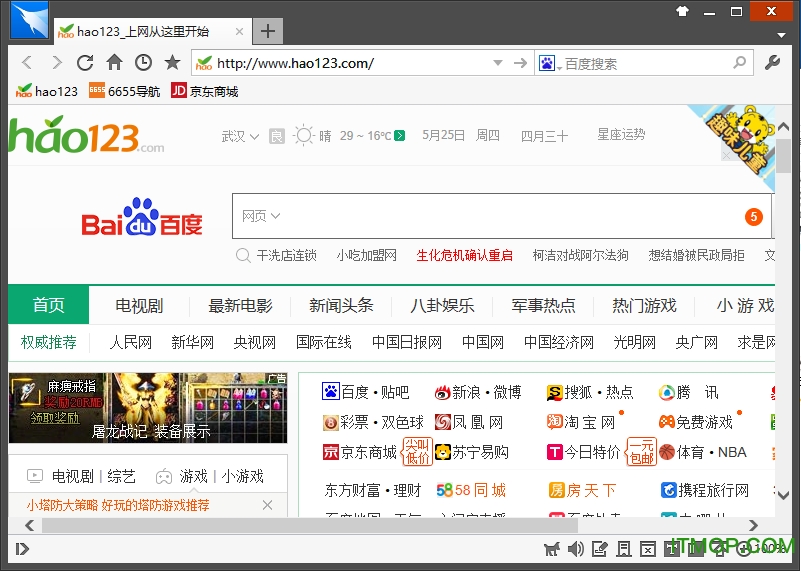 闪游浏览器官方下载