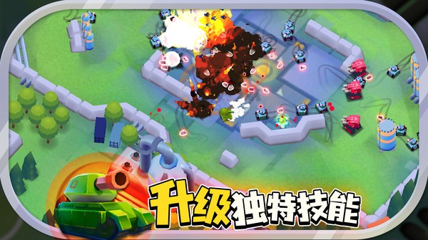 坦克战争手机版游戏