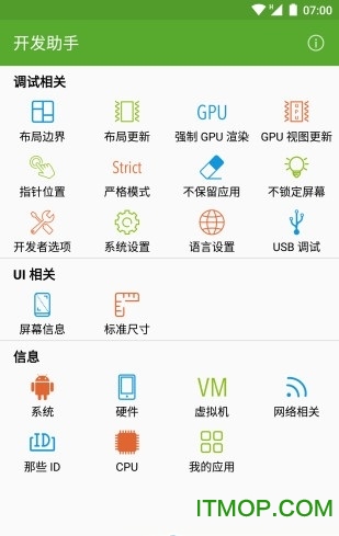 开发助手专业破解版