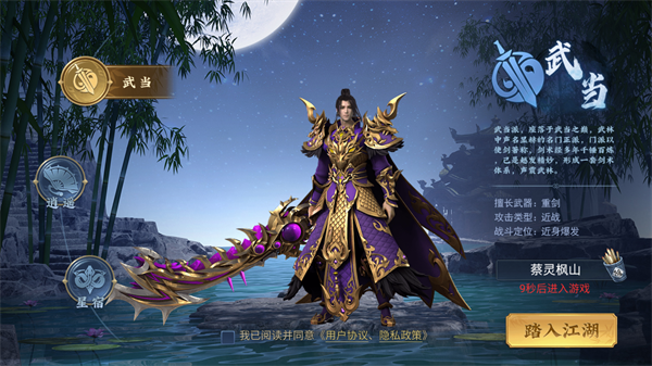 破晓九天游戏角色介绍3