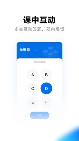 希沃品课 希沃品课app