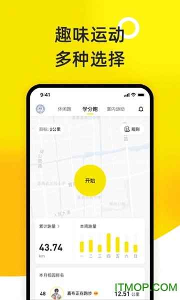 小步点app