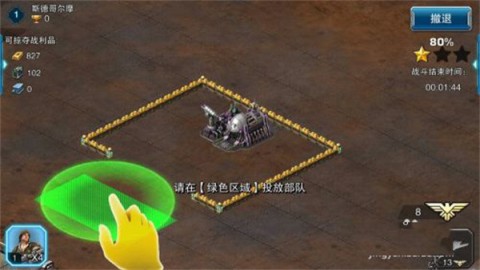 帝国警戒 第6张图