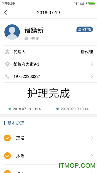 太照护app