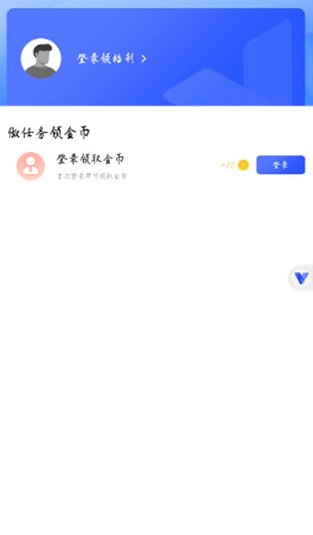 光速虚拟机完整版app使用方式-1