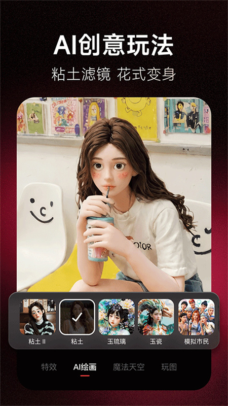 美图秀秀经典版