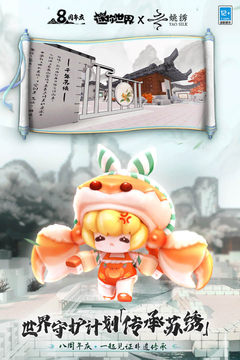 迷你世界官方版最新版2024