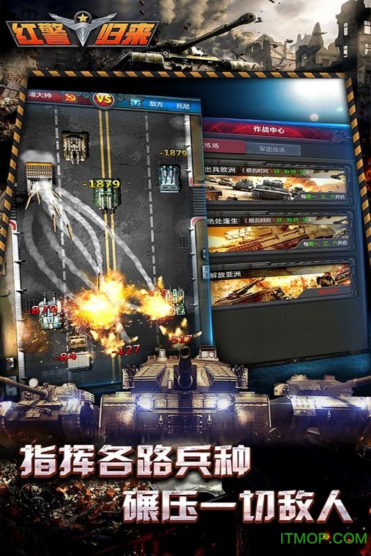 战争指挥官手游百度版