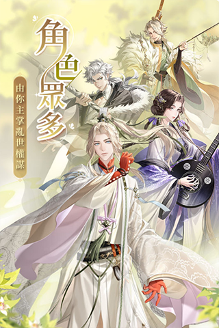 代号鸢官方版简中服