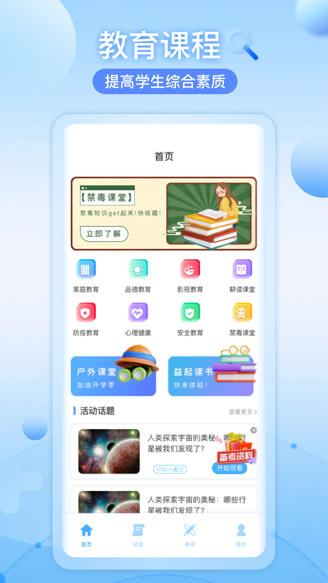 知道智慧树截图