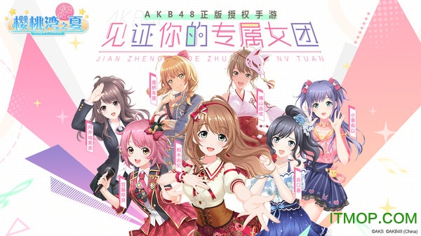 樱桃湾之夏官方下载