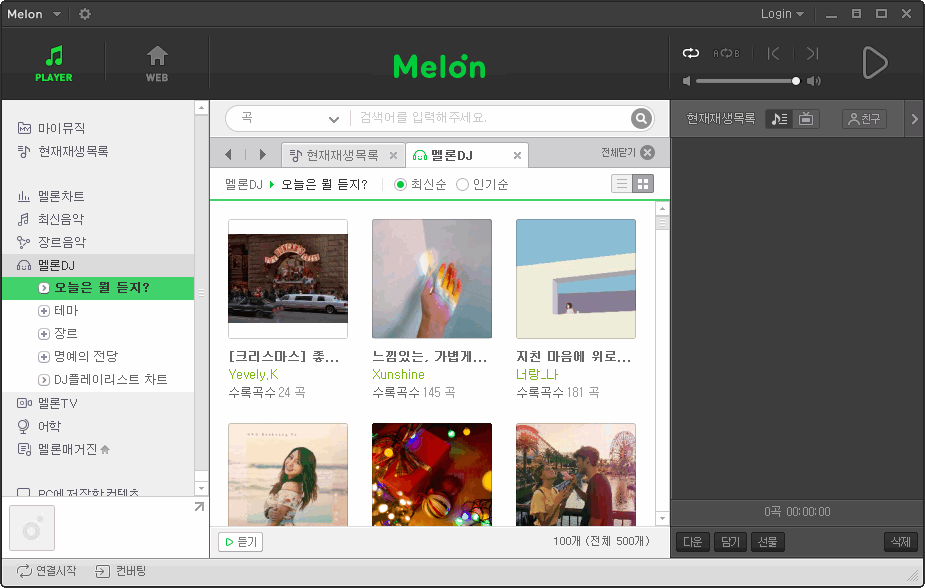 melon电脑客户端