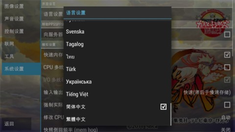 火影忍者疾风传究极冲击 第4张图