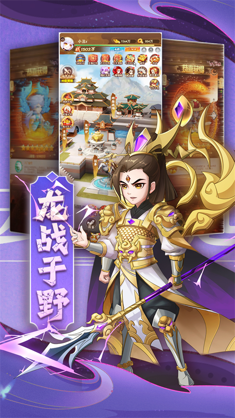 颤抖吧三国360版手游