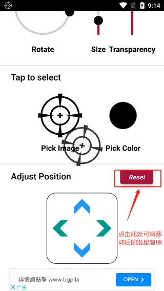 crosshair准星辅助瞄准