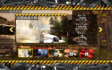 横冲直撞3 第3张图