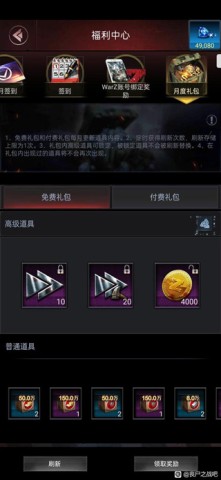 末日争霸丧尸之战 第1张图