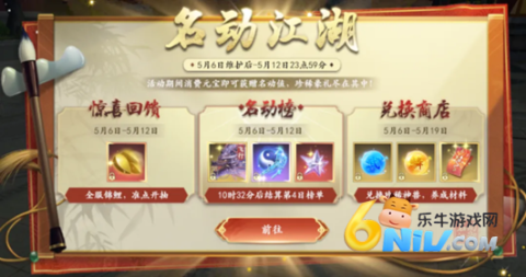 天龙八部初心互动版 第4张图