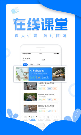 帮作业答案 帮作业答案app