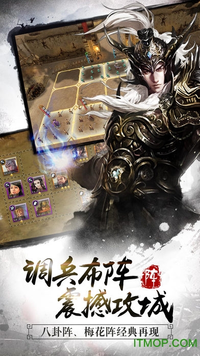 三国志大战破解版