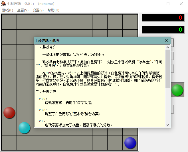 七彩连珠官方免费
