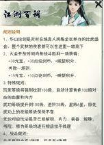 剑啸江湖 第11张图