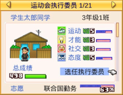 名门口袋学院2 第3张图