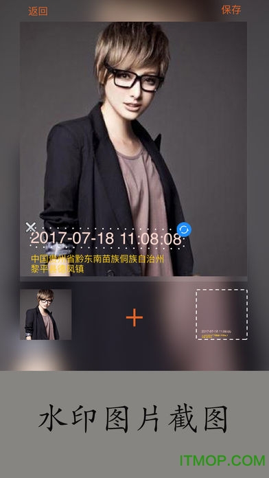 水印王软件破解版