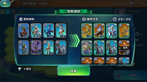 剑与家园国际服