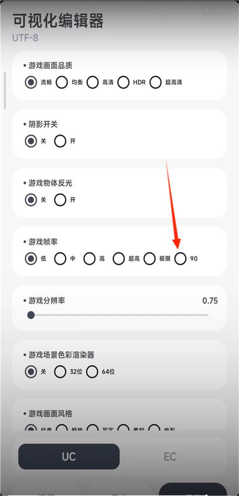 阿尔法画质助手120帧
