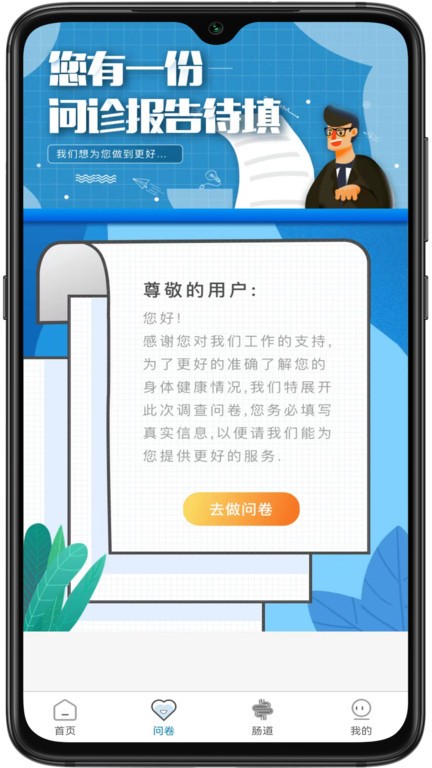中医舌诊app 中医舌诊app