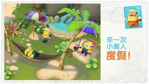 小黄人大眼萌 第3张图