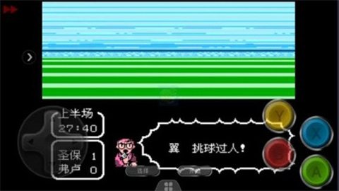 天使之翼2 第2张图