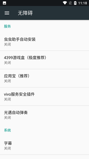 光遇自动弹奏脚本工具