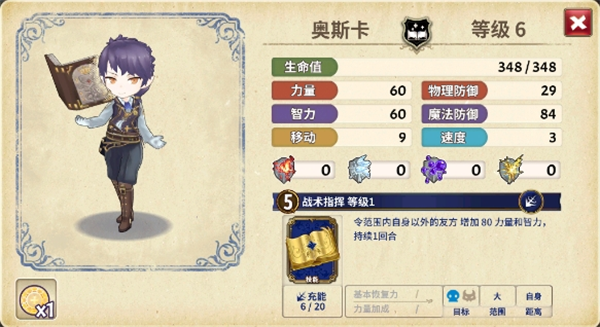 匠屋异闻录游戏角色一览1