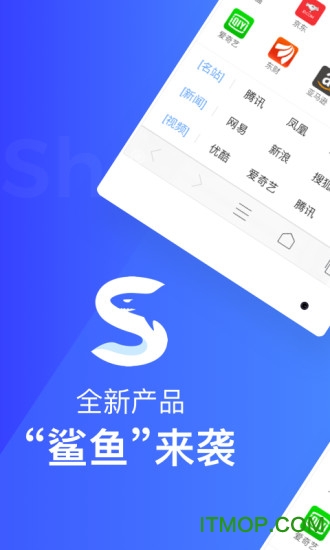 鲨鱼浏览器app