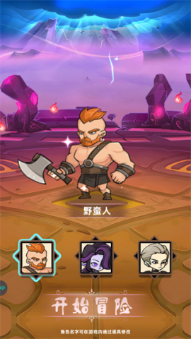 命运之战 第2张图